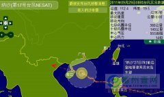 “纳沙”今天中午到